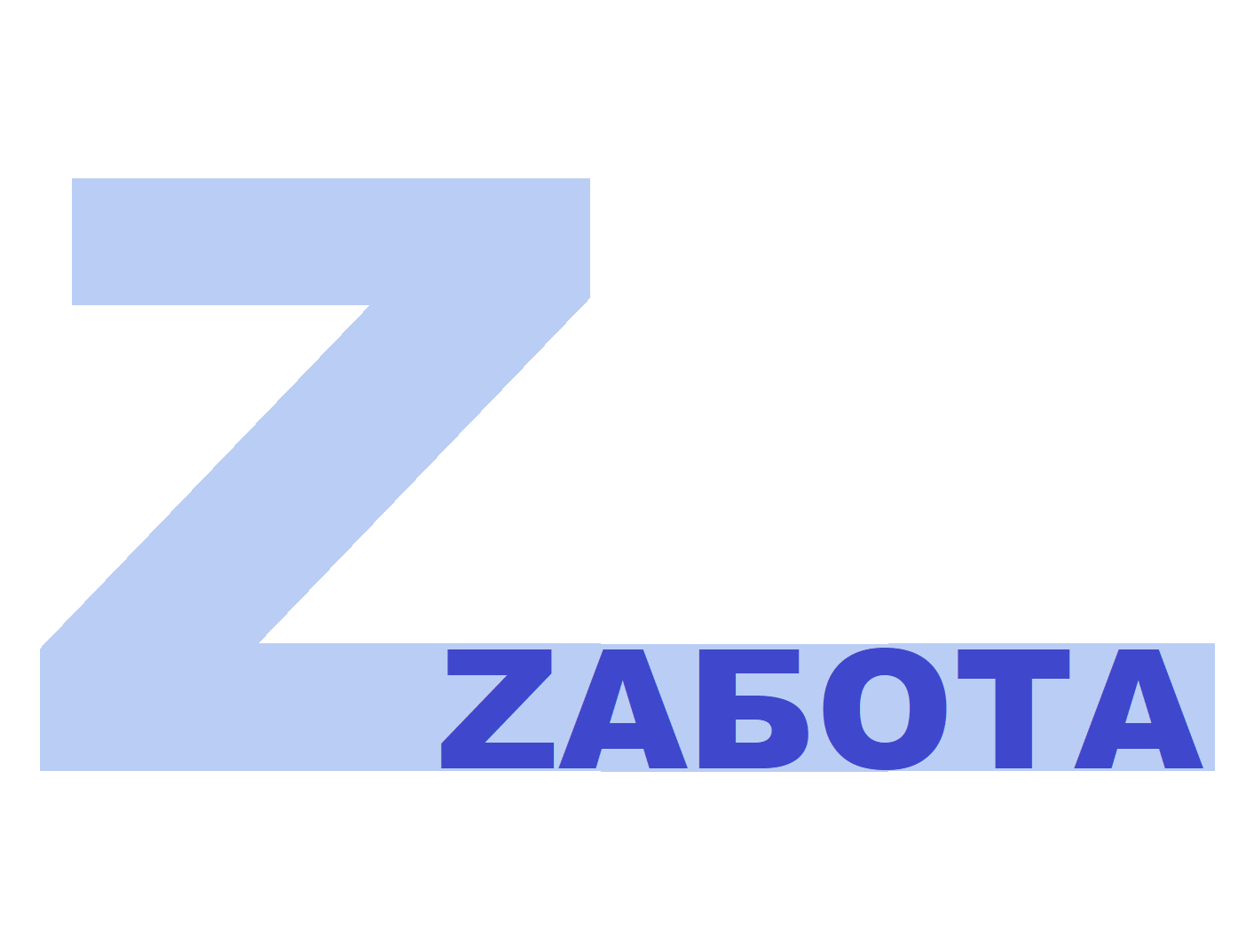 Zабота